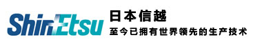 ??信越_ShinEtsu